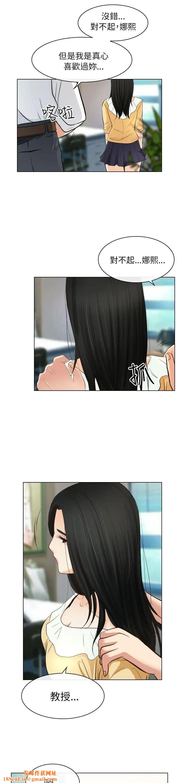 出轨第22话