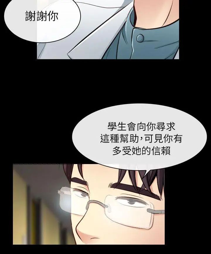 出轨第22话