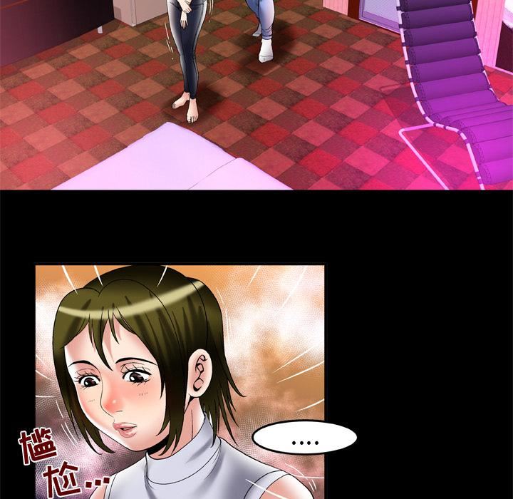 妻子的情人第62话