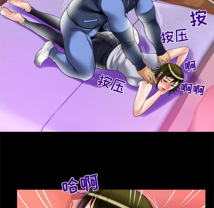 妻子的情人第62话