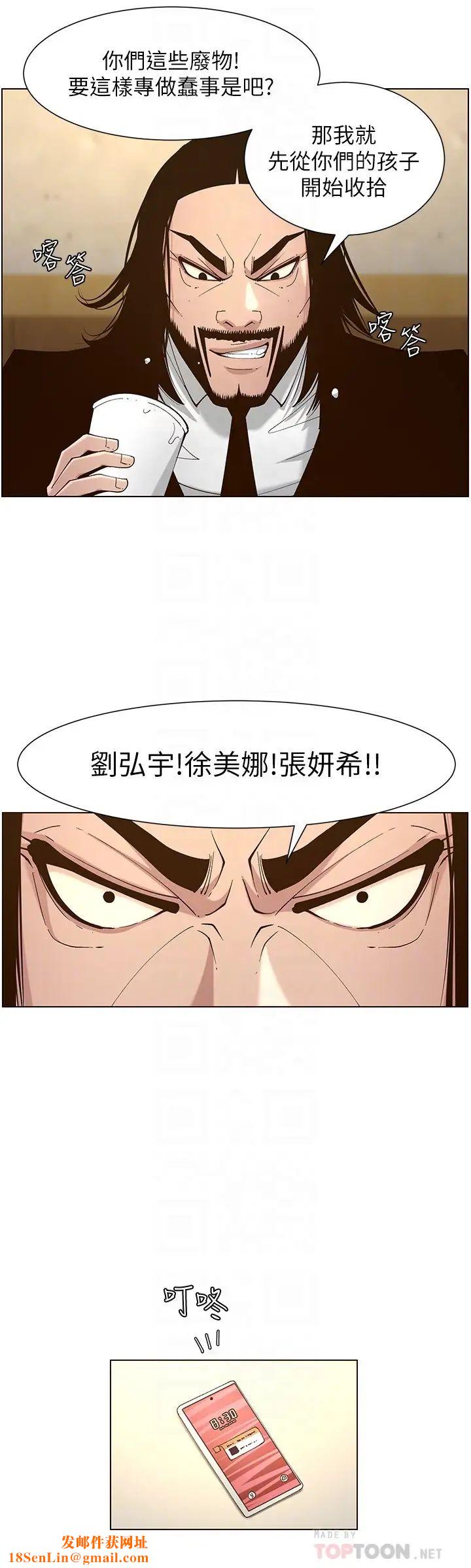 姊妹与继父第113话-直到最后都说不出口的心意