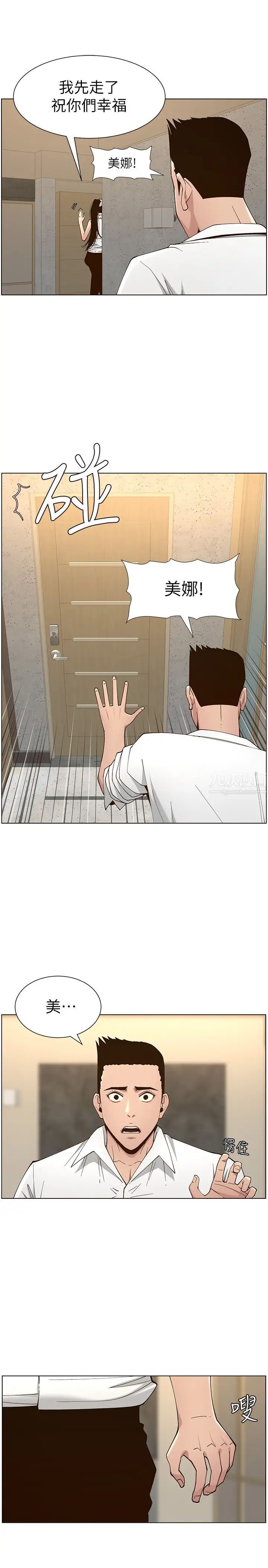 姊妹与继父第113话-直到最后都说不出口的心意