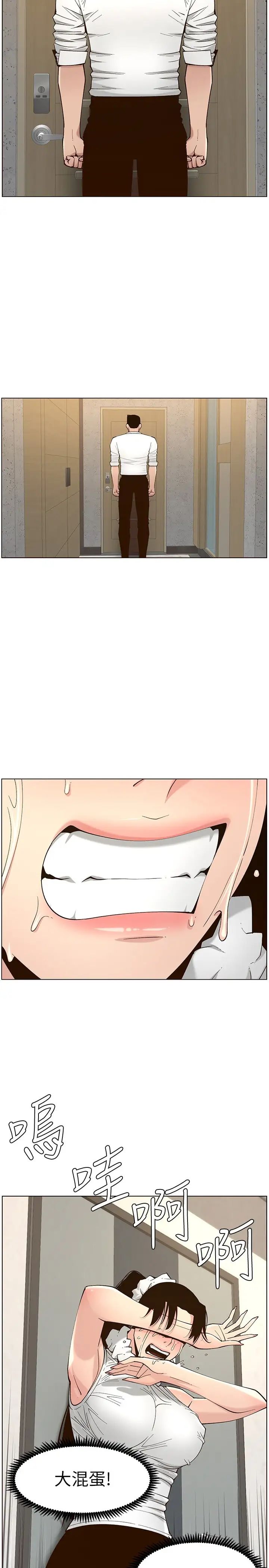 姊妹与继父第114话-现在是同一阵线了,来一发吧?