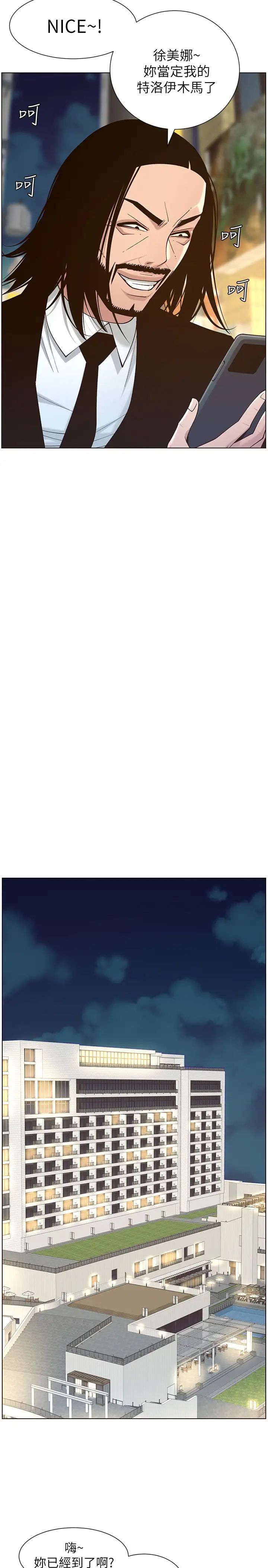 姊妹与继父第114话-现在是同一阵线了,来一发吧?