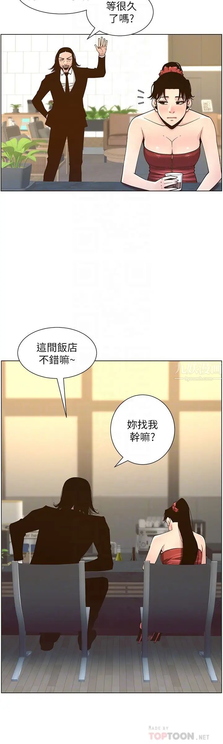 姊妹与继父第114话-现在是同一阵线了,来一发吧?