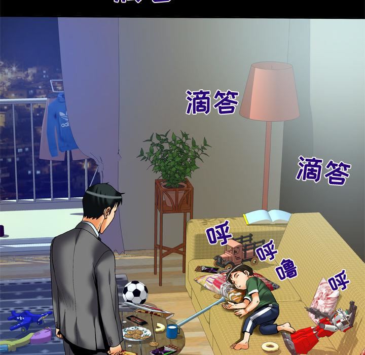 妻子的情人第62话