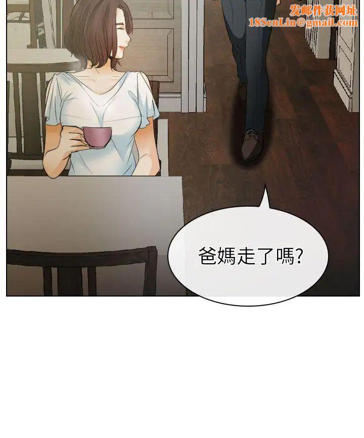 出轨第24话