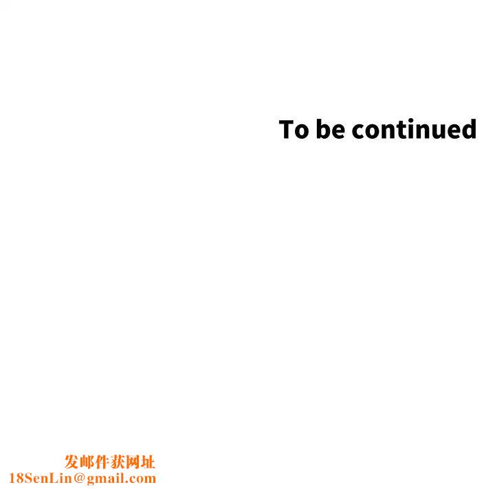 姊妹与继父第114话-现在是同一阵线了，来一发吧?