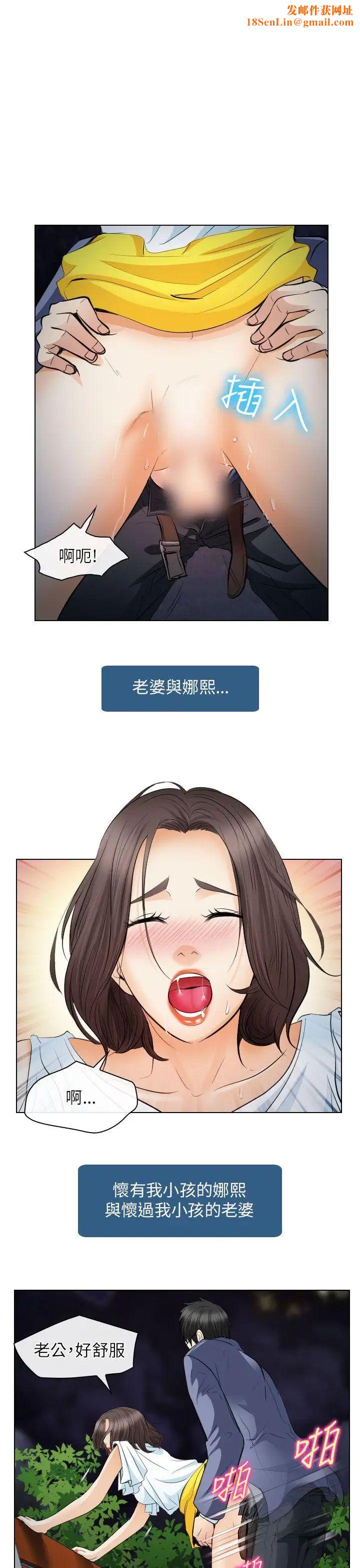 出轨第25话