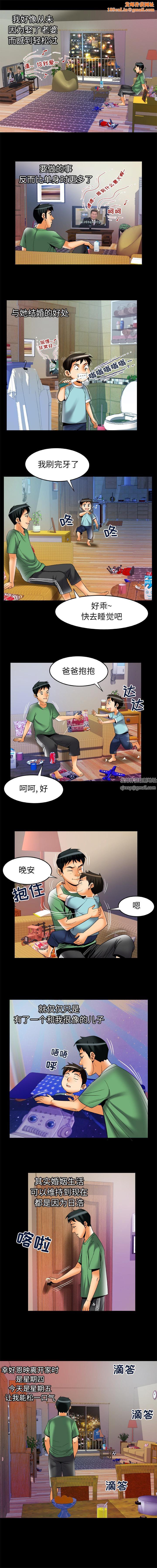 妻子的情人第64话