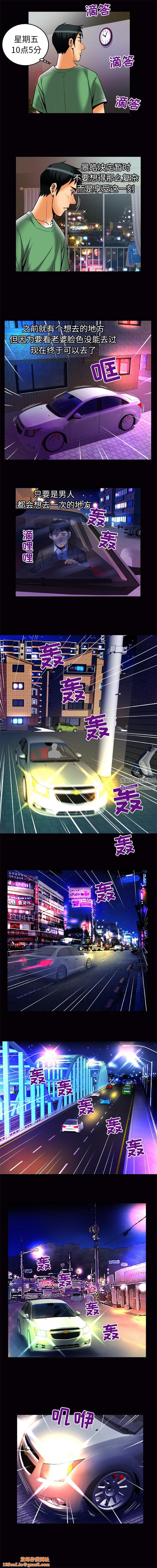 妻子的情人第64话