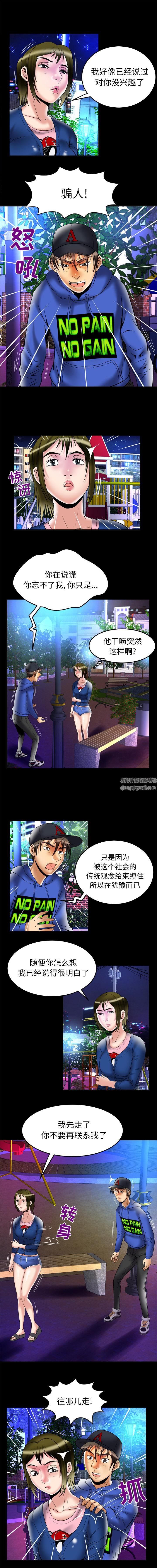 妻子的情人第67话