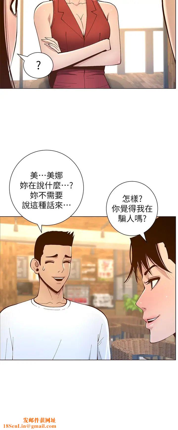 姊妹与继父第116话-我一开始就知道了