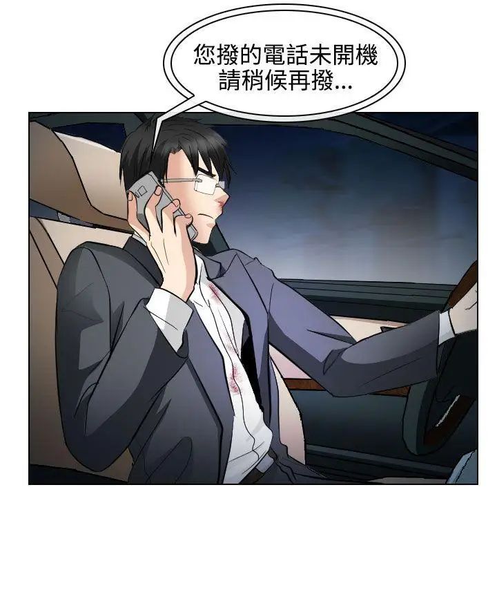 出轨第27话