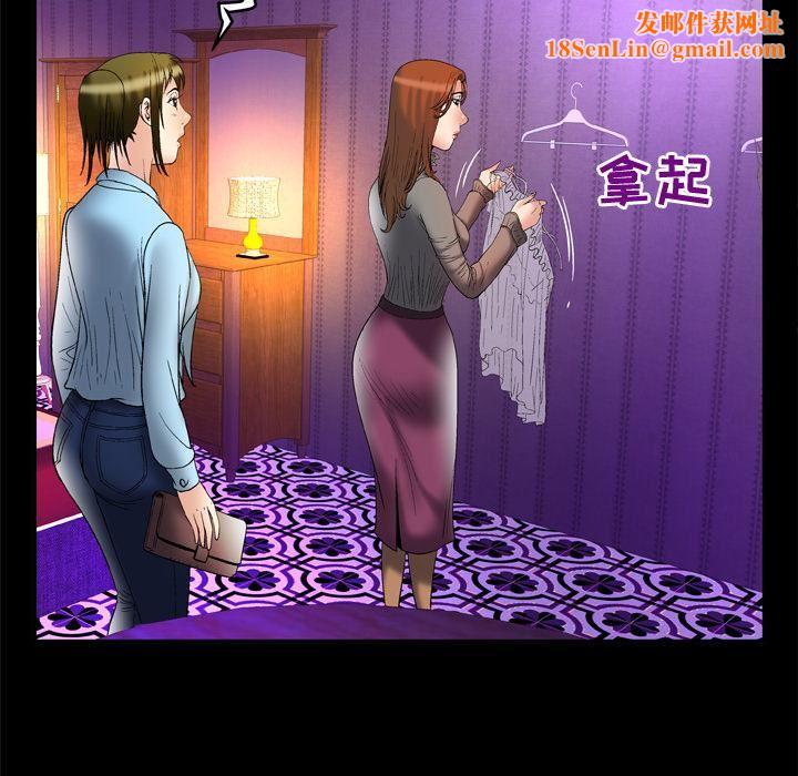 妻子的情人第68话