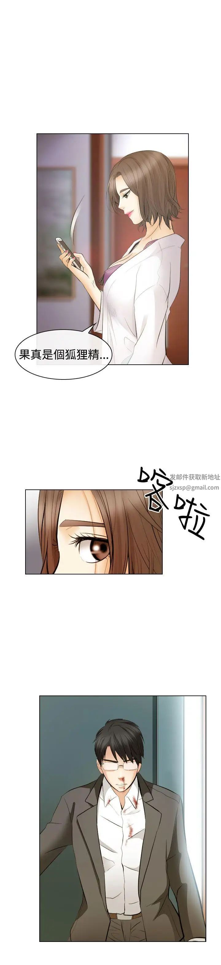 出轨第27话