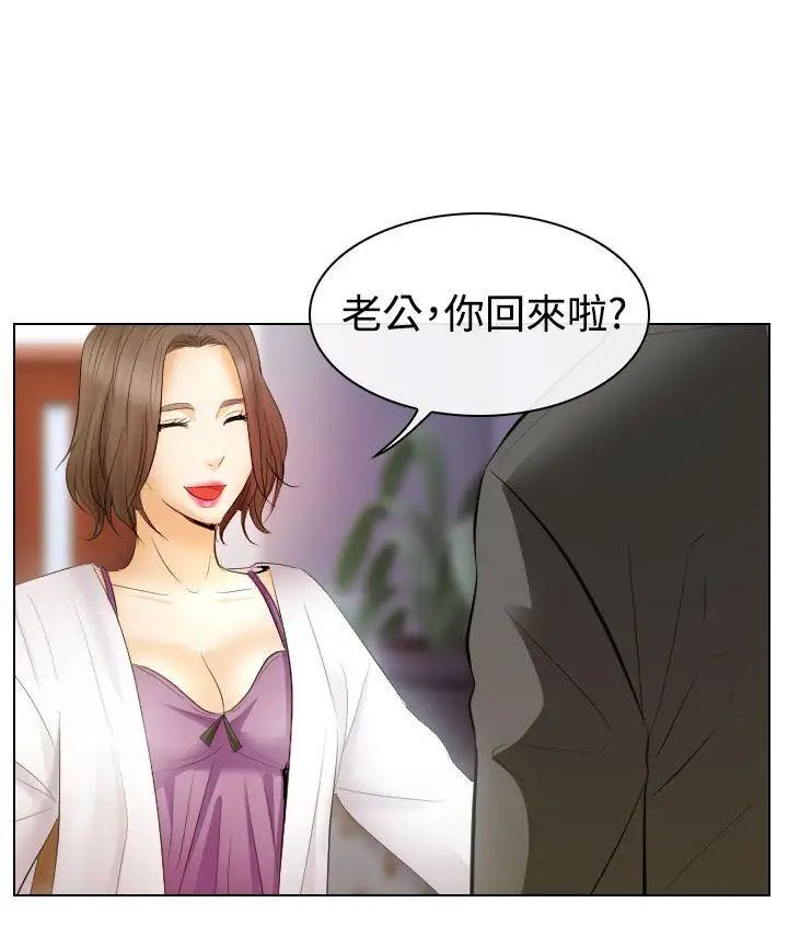 出轨第27话