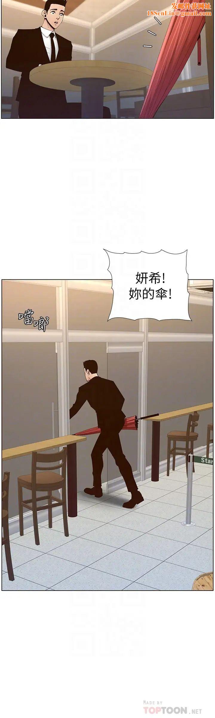 姊妹与继父第118话-爸爸为了女儿的心