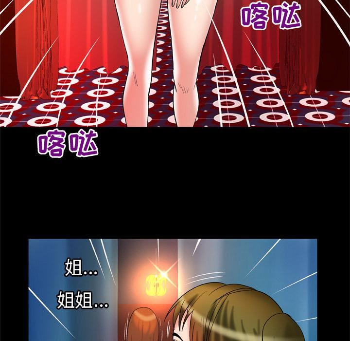 妻子的情人第68话