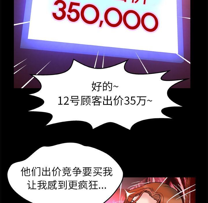 妻子的情人第68话