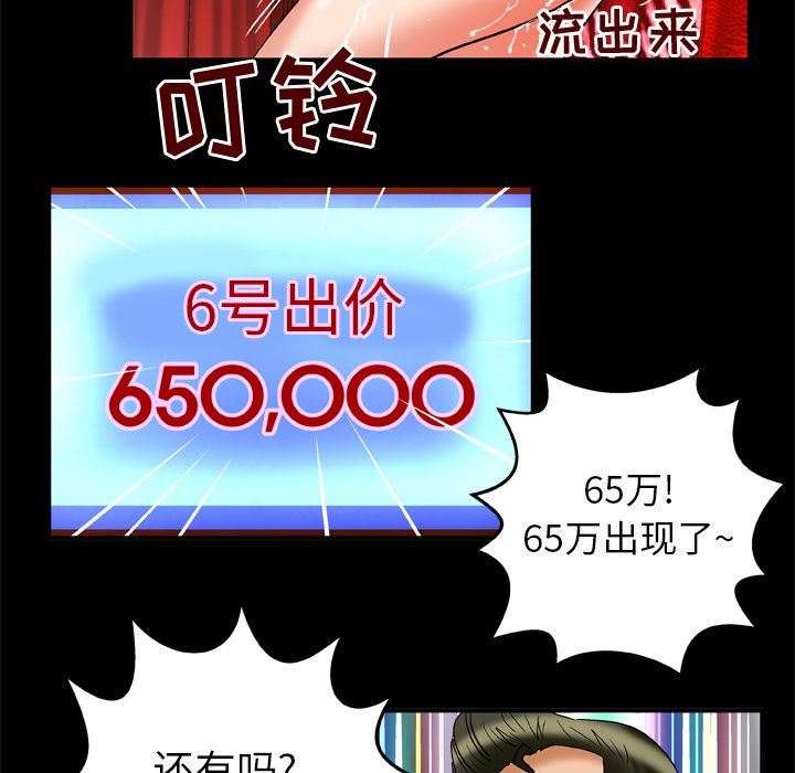 妻子的情人第68话