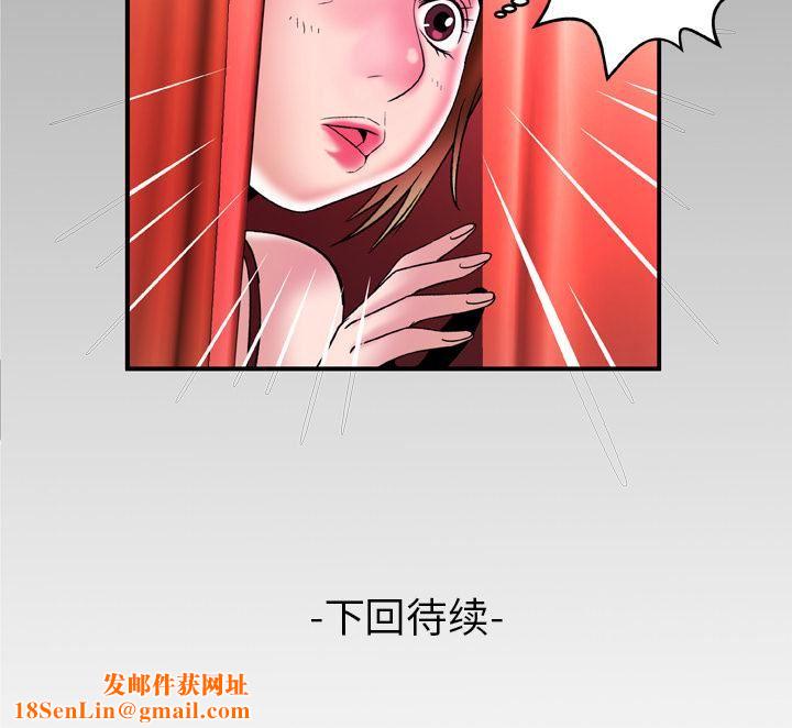 妻子的情人第68话