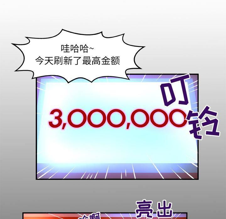 妻子的情人第69话