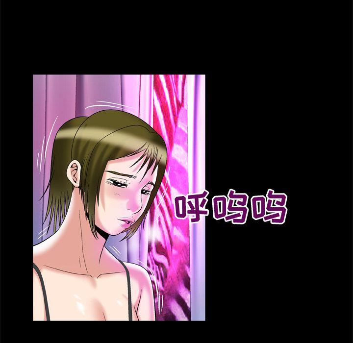 妻子的情人第69话