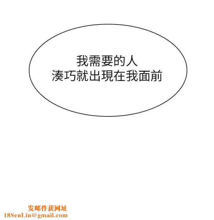 出轨第29话
