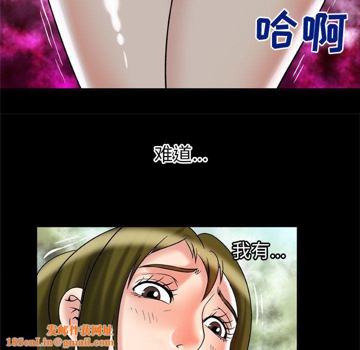 妻子的情人第69话