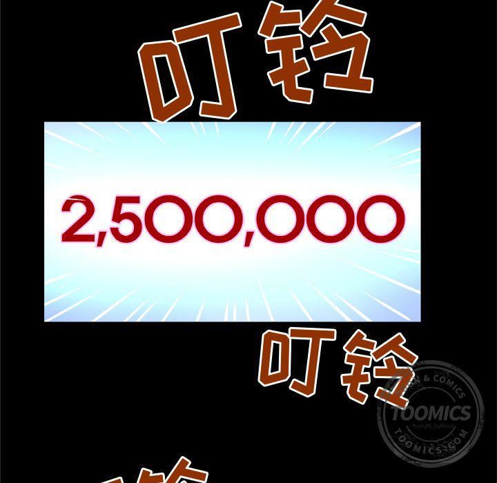 妻子的情人第69话