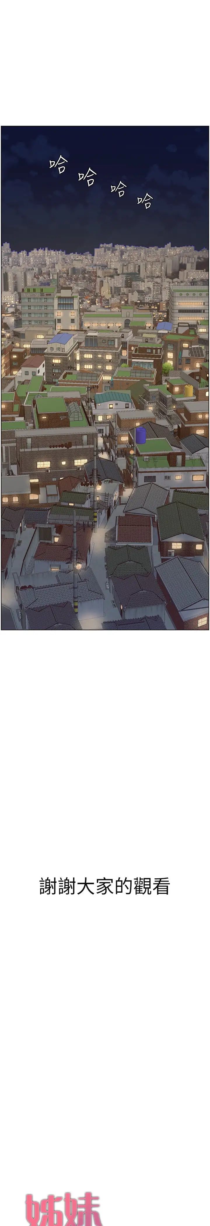 姊妹与继父最终话-找到各自的幸福