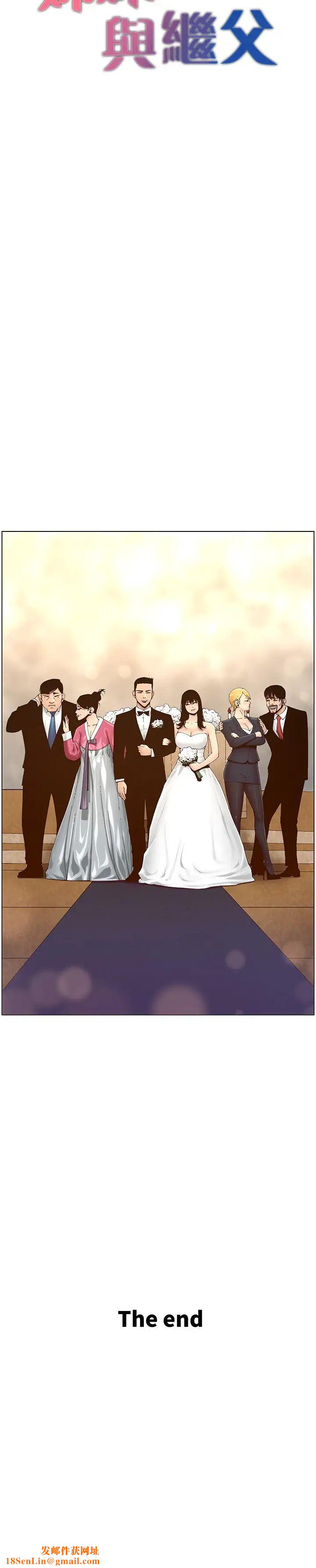 姊妹与继父最终话-找到各自的幸福