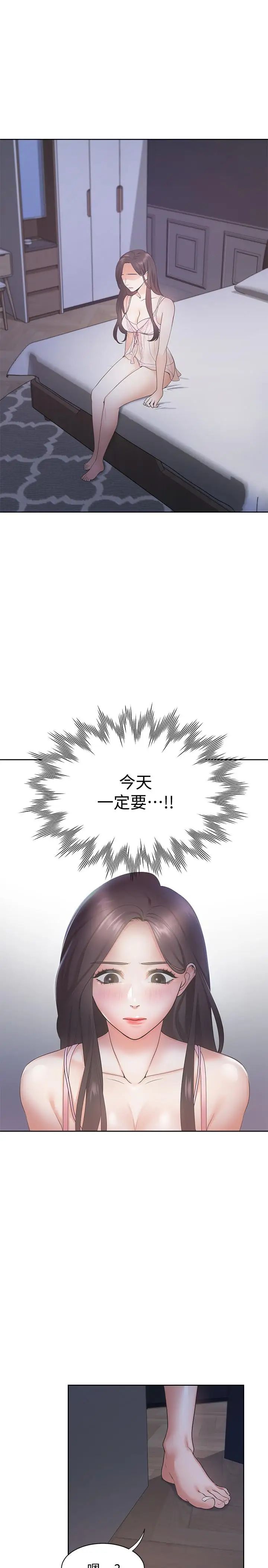 渴望:爱火难耐第1话-饥渴的年轻妻子