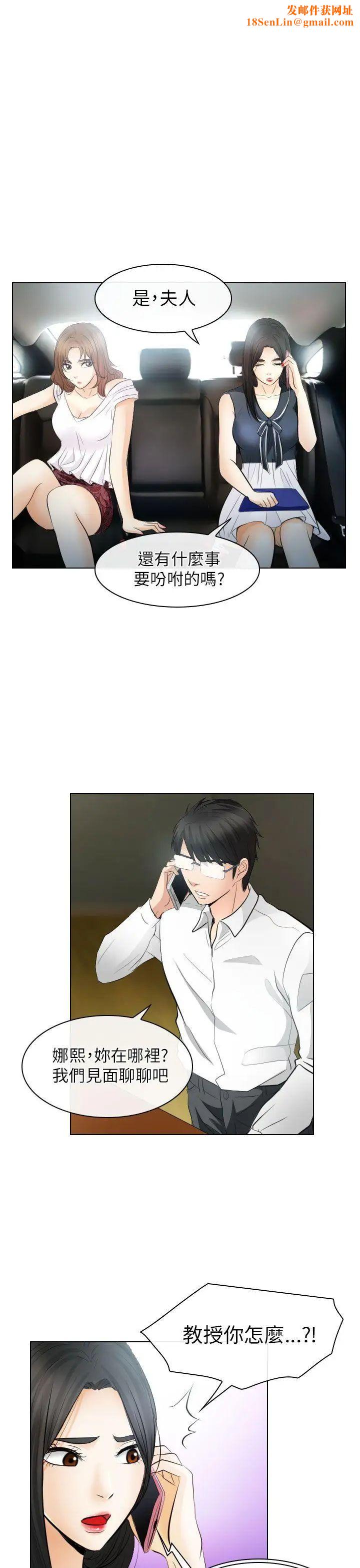 出轨第31话
