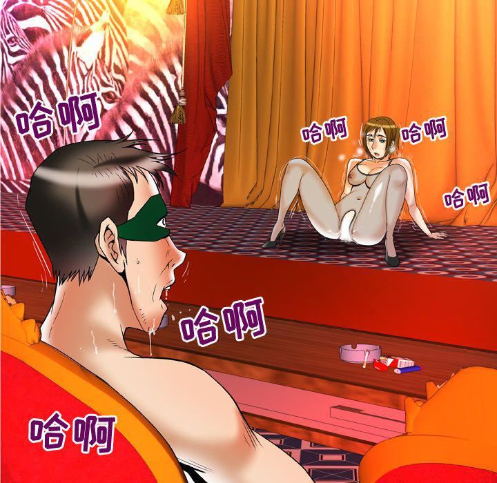 妻子的情人第69话