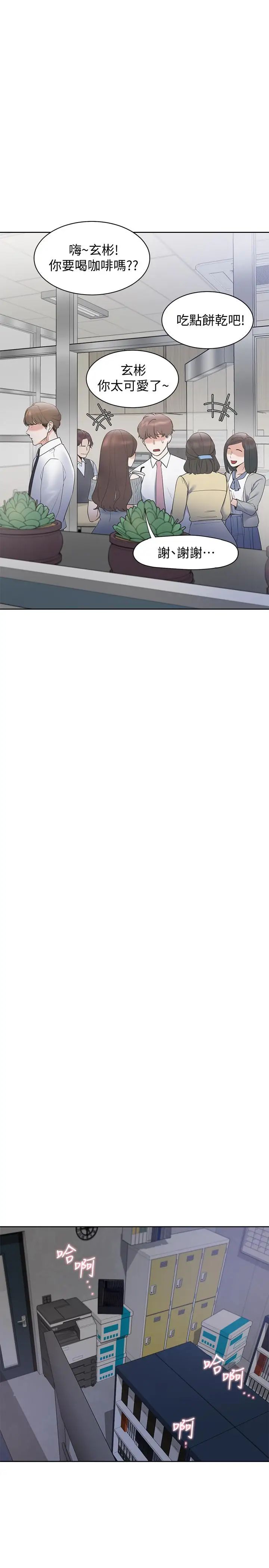 渴望:爱火难耐第1话-饥渴的年轻妻子