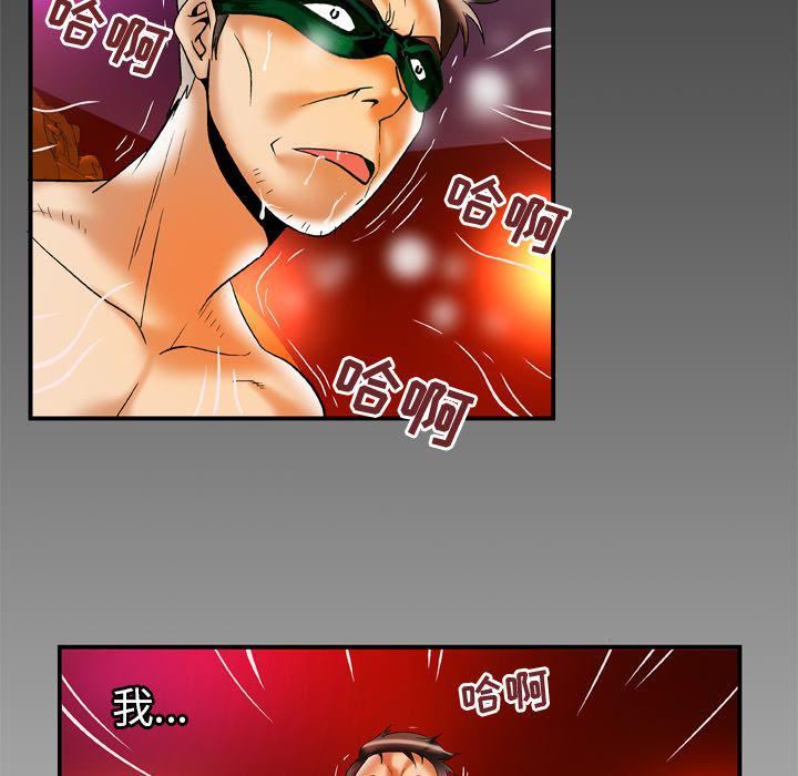 妻子的情人第69话