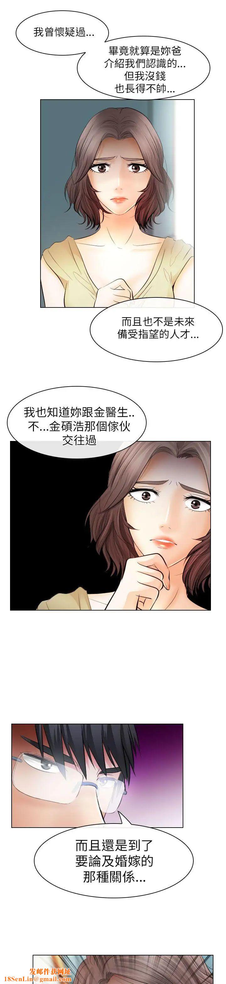 出轨第31话