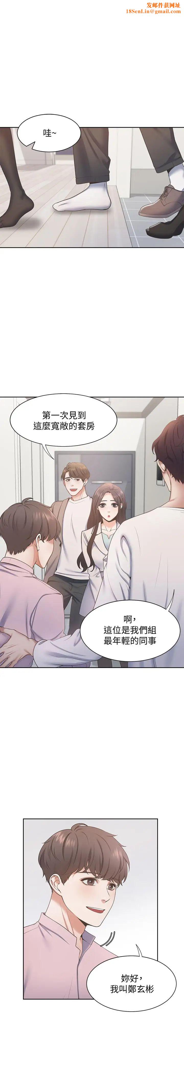 渴望:爱火难耐第2话-许久未体验的刺激