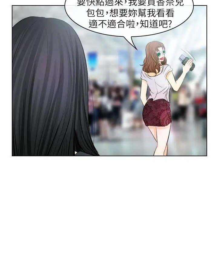 出轨第31话
