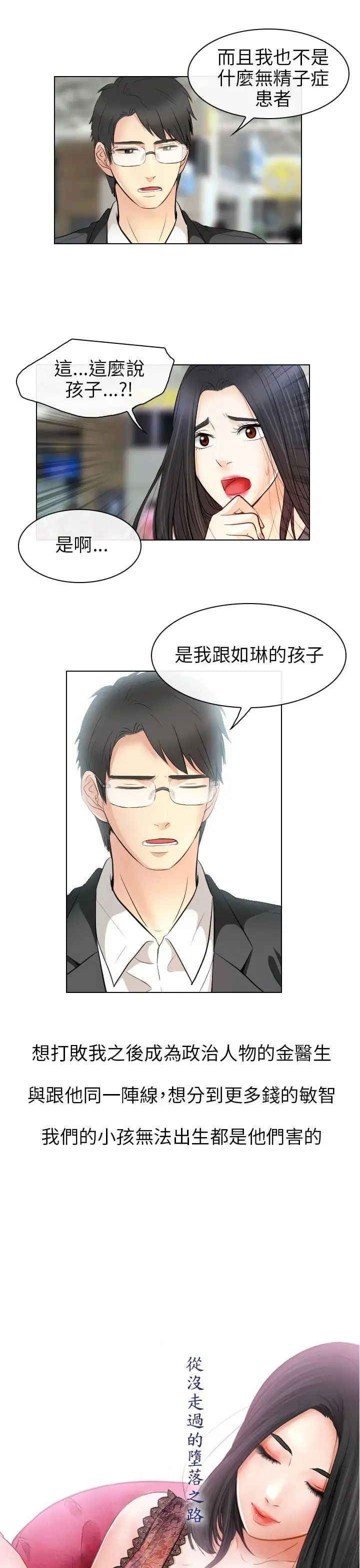 出轨最终话