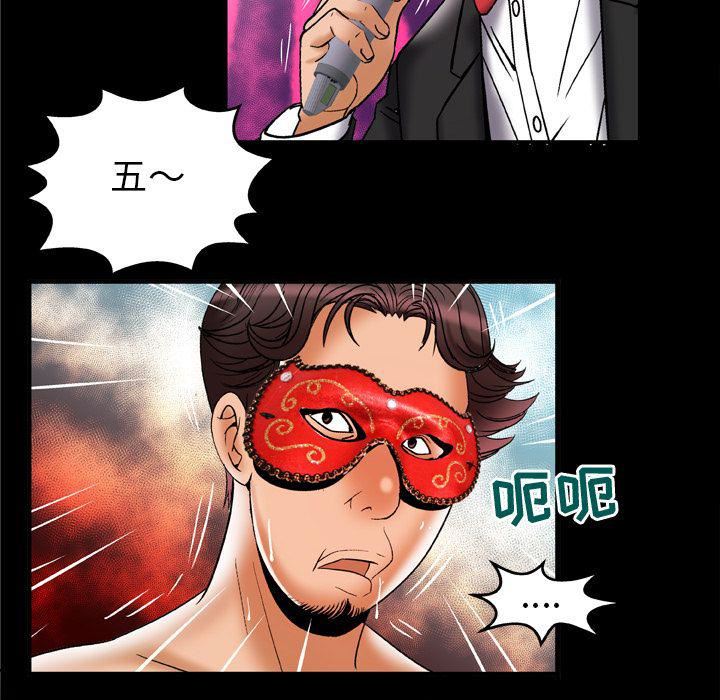 妻子的情人第70话