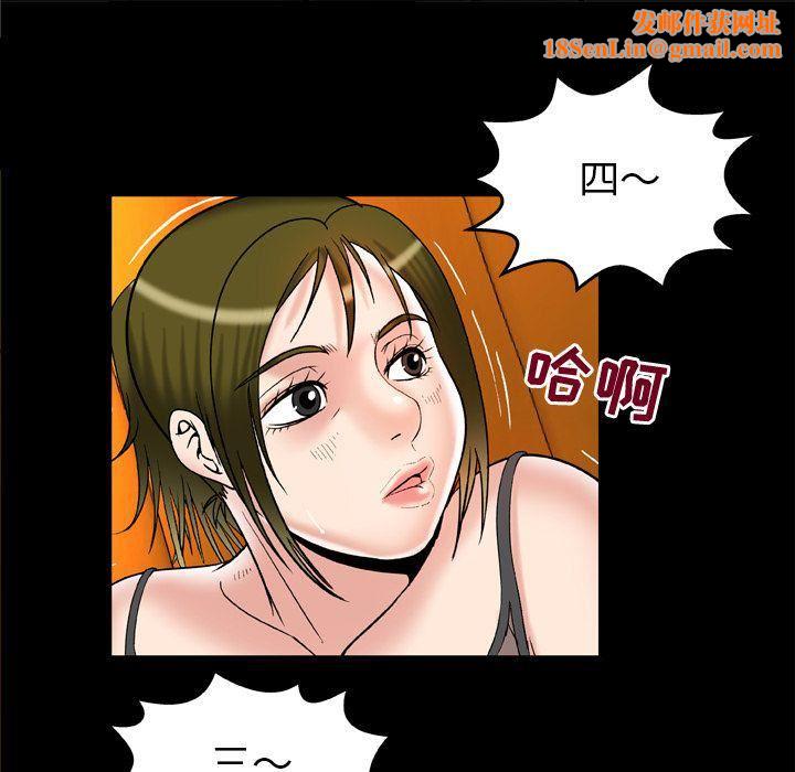 妻子的情人第70话