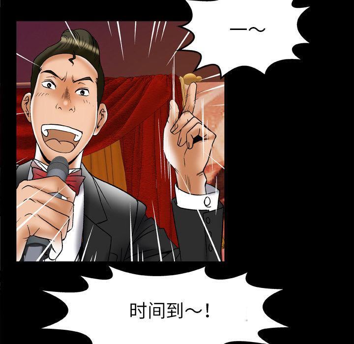 妻子的情人第70话