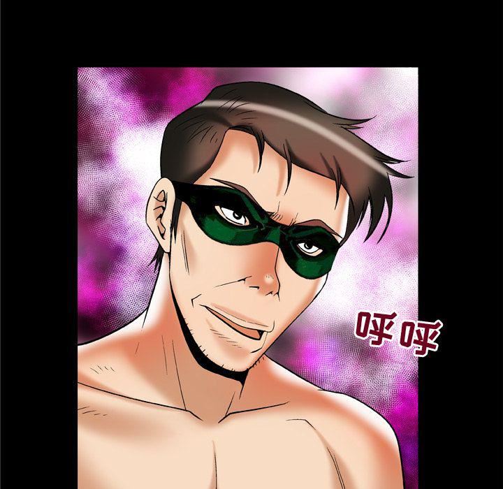 妻子的情人第70话