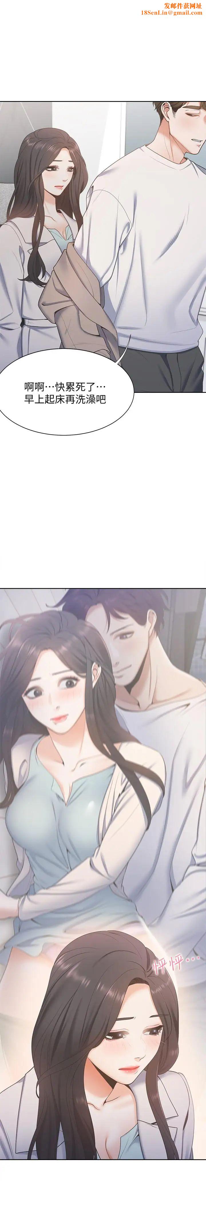 渴望:爱火难耐第3话-压抑不住的呻吟