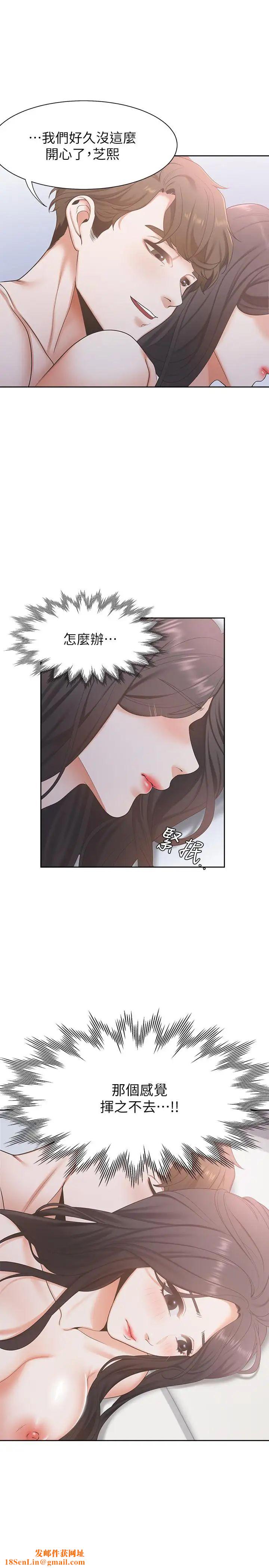 渴望:爱火难耐第3话-压抑不住的呻吟