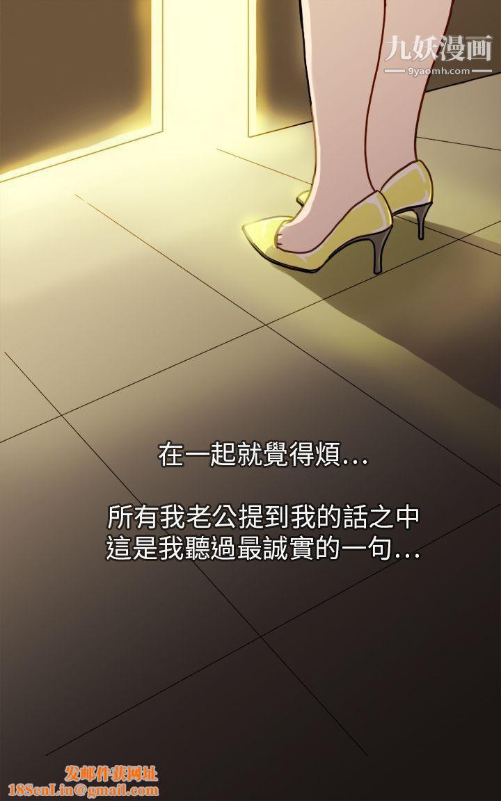 坏女人报告书第1话