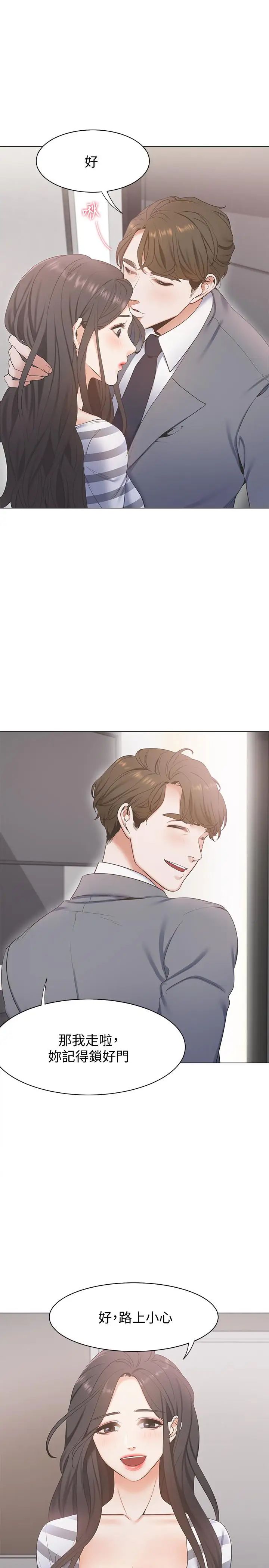 渴望:爱火难耐第3话-压抑不住的呻吟